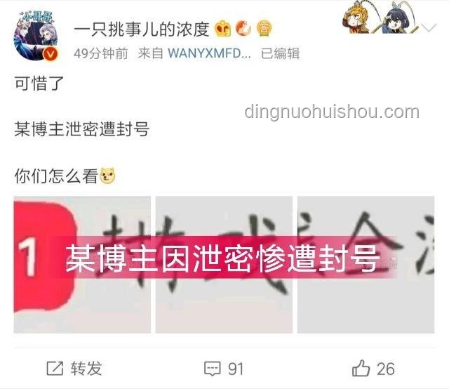 博主挑戰送100個女孩回家被封號：網絡行為規范與界限