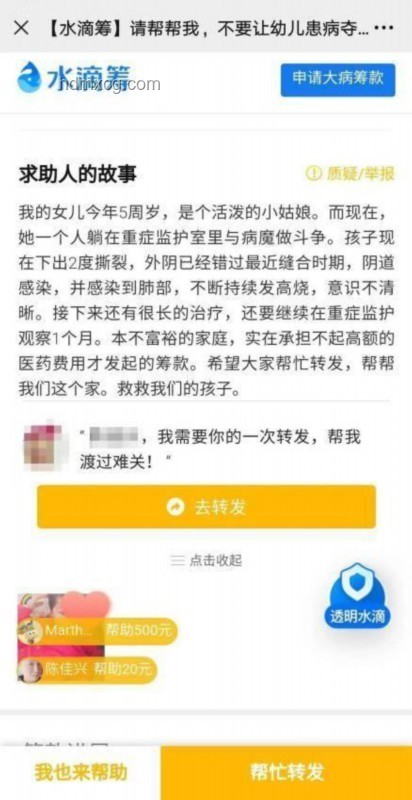 博主挑戰送100個女孩回家安全指南，避免封號風險