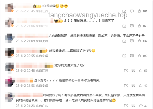 博主挑戰送100個女孩回家安全指南，避免封號風險