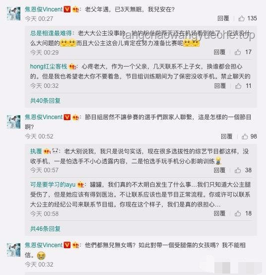 博主挑戰送100個女孩回家安全指南，避免封號風險