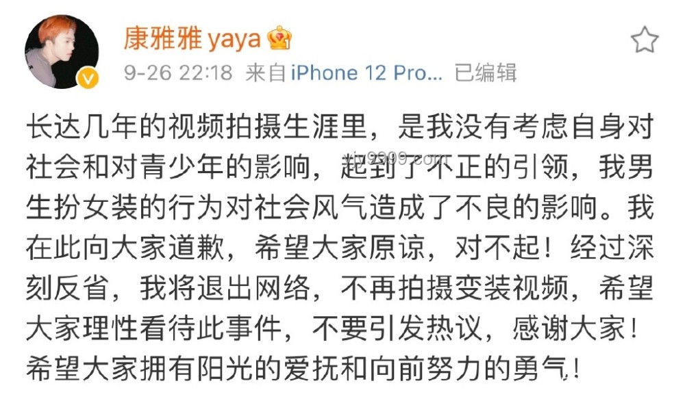 博主挑戰送100個女孩回家，賬號意外封禁的反思之旅