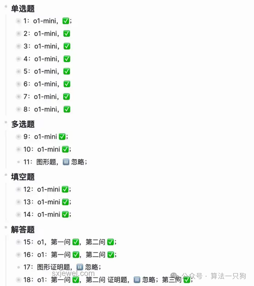逆向探索OpenAI奧秘：我的o1原理圖解之旅???