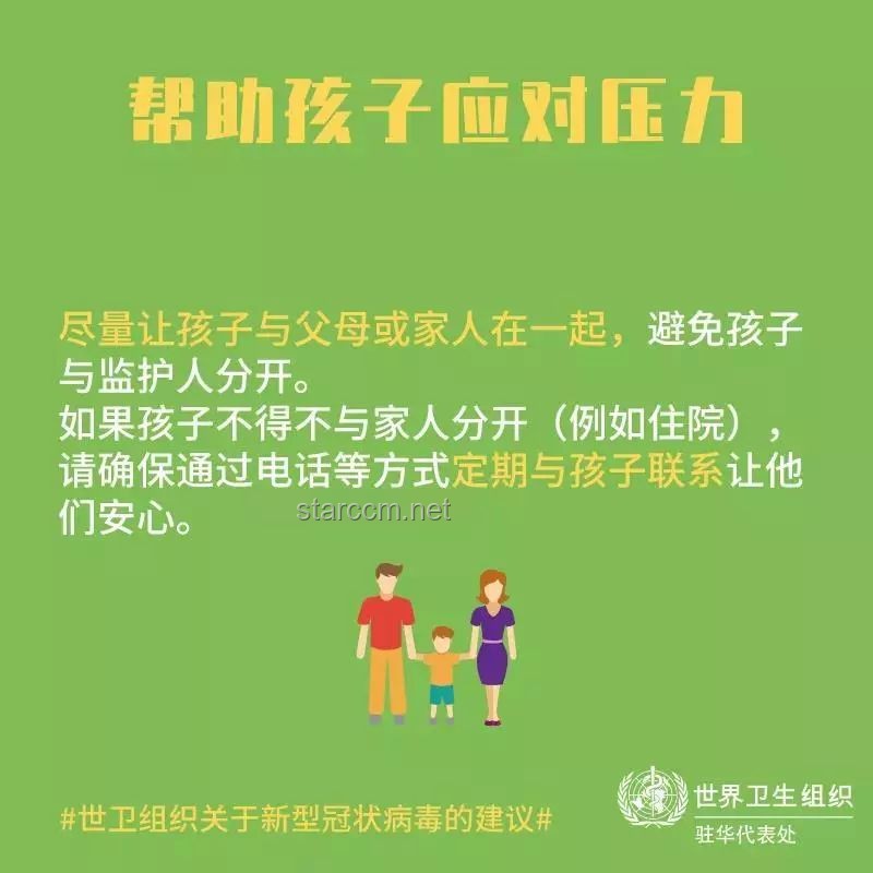 教育新趨勢：與孩子“站在一起”，共筑心理健康防線