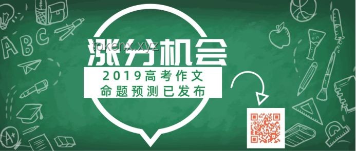 一言一語織夢網，高考加油新思維共創