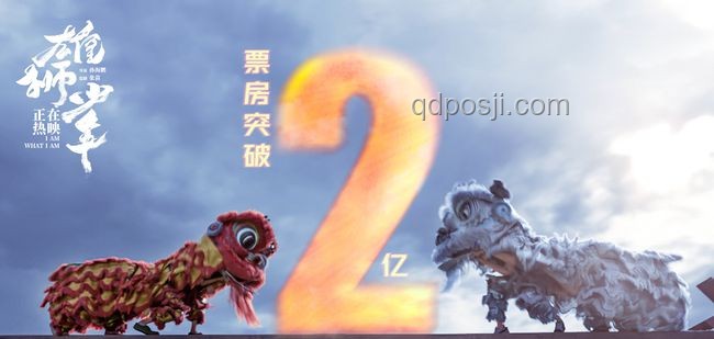 《雄獅少年2》網(wǎng)播口碑逆襲之路，我的觀影感悟