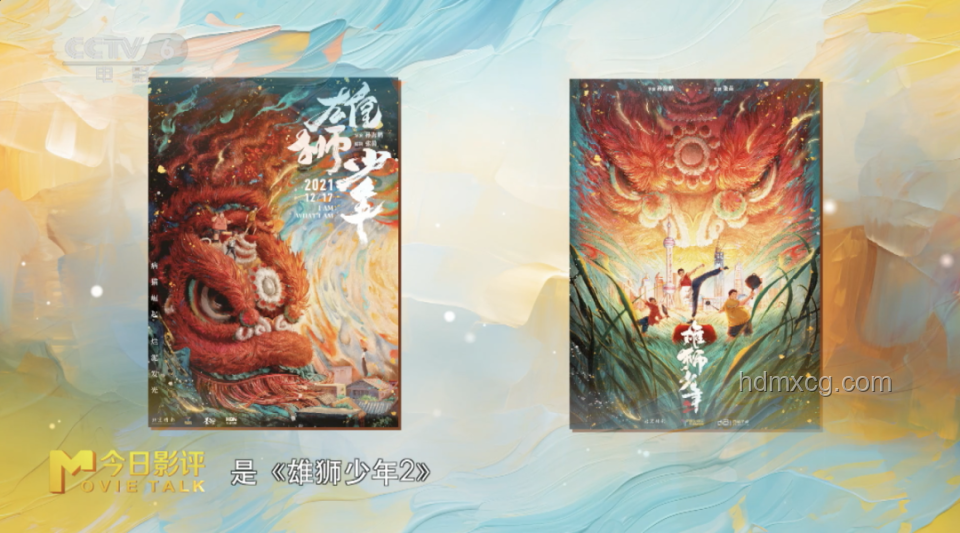 《雄獅少年2》網播口碑與院線表現對比分析
