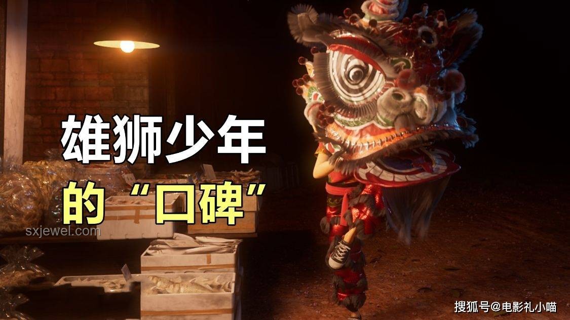 《雄獅少年2》網播口碑逆襲實操指南