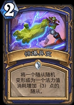 爐石傳說新卡強度評估案例研究