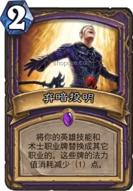 爐石傳說新卡：潛力與變革并存的趨勢預測
