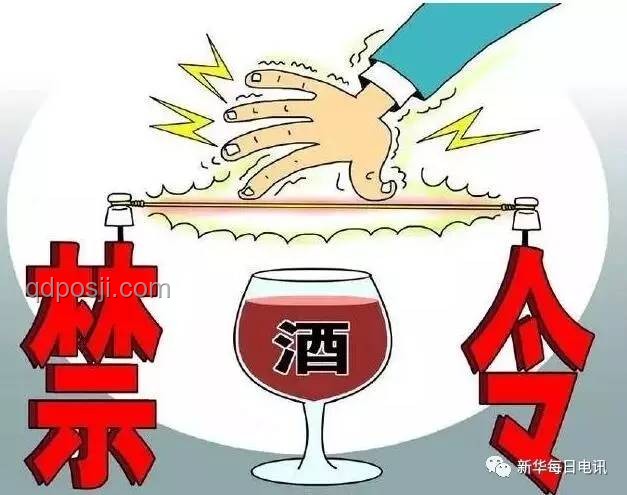 中紀委再標紅線！公職人員下班后，禁入8類場所！