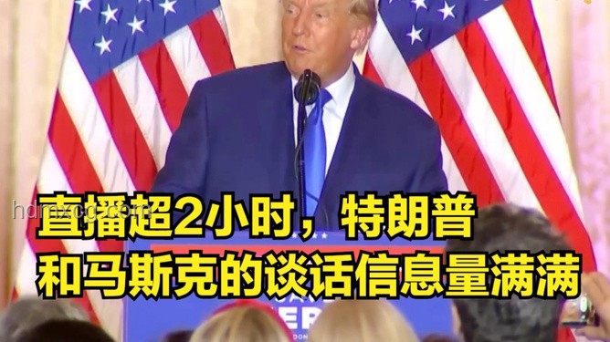 馬斯克警示：特朗普的戰略失誤與中國的機遇?