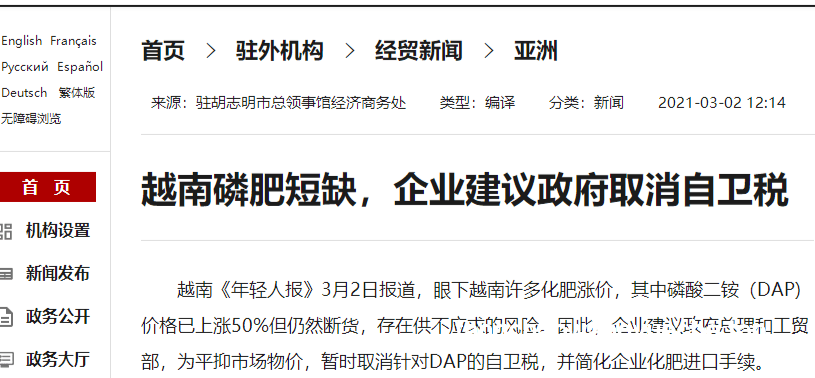 越南取消生育限制前后對比分析