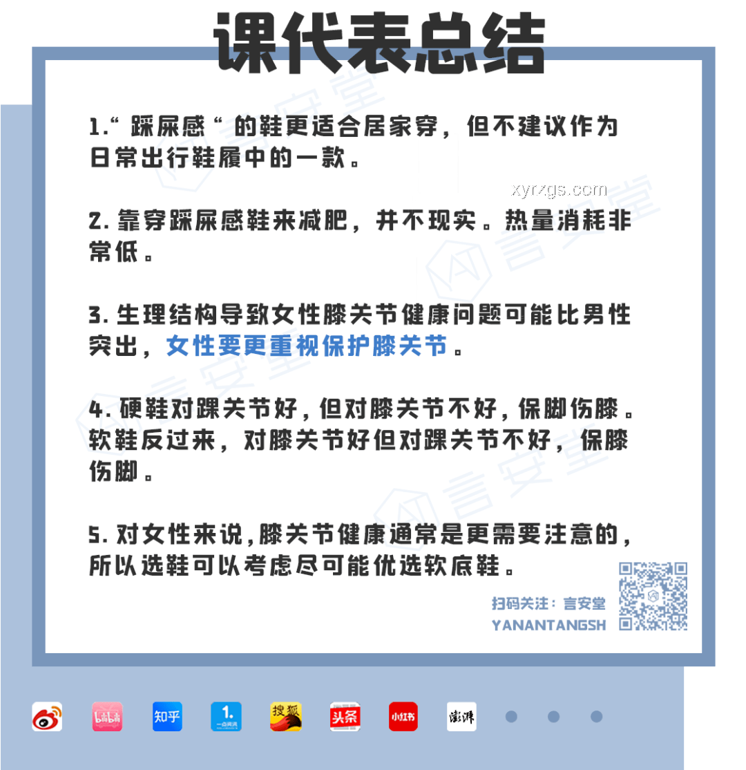“踩屎感”鞋未來趨勢：健康隱患引發消費變革