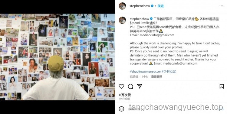 周星馳《女足》片場照曝光后的應(yīng)對措施