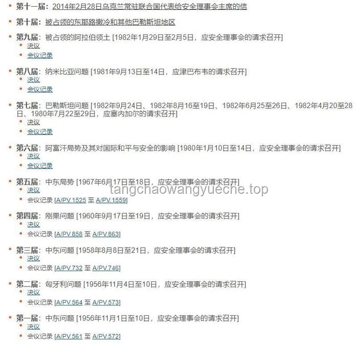 美國一票否決加沙人道決議草案全解析