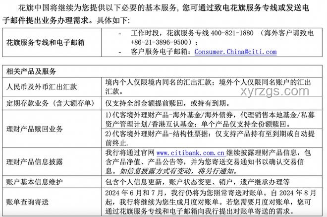花旗銀行大規模裁員案例研究：技術部門精簡與N+6賠償