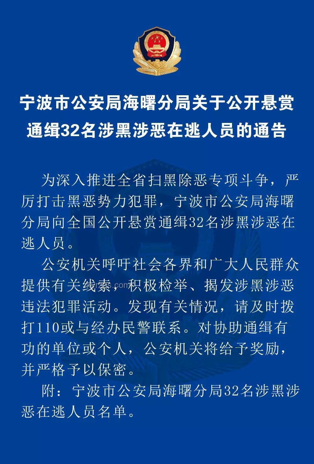 20名臺灣民進黨當局「資通電軍」嫌犯曝光，廣州警方懸賞通緝深度分析