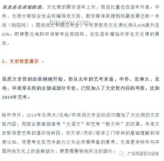本科階段文史哲專業壁壘探析