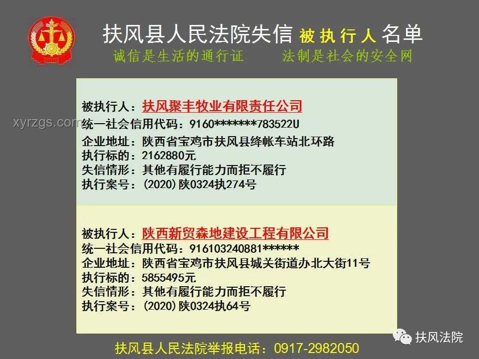 法院誤認(rèn)同音姓名女子遭傳喚：執(zhí)行程序漏洞與改進(jìn)之道