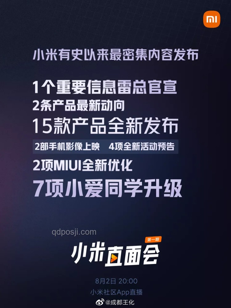 如何理性看待雷軍關于小米YU7定價及汽車業務盈利的言論