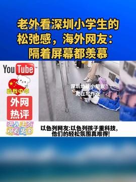 碳板鞋風(fēng)靡體考圈：中小學(xué)生攀比背后的真相與警示