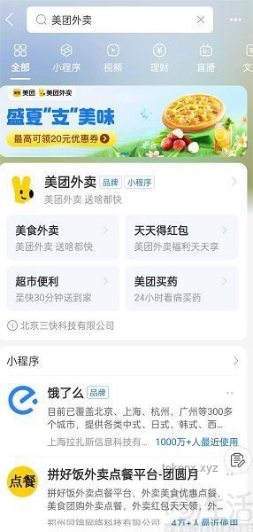 你堅持使用美團外賣的理由：便捷、高效與生態共生的深度洞察