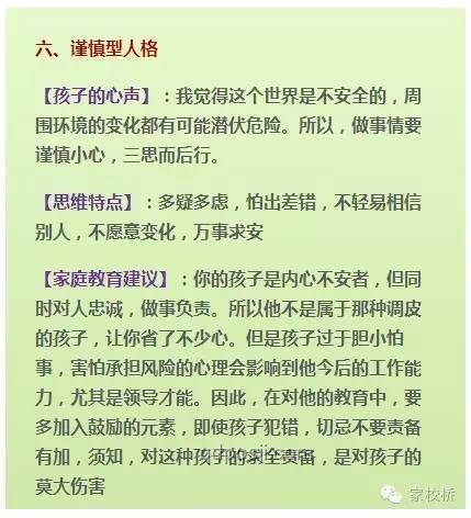 孩子的教育：成績與人格，哪個更重要？實用指南