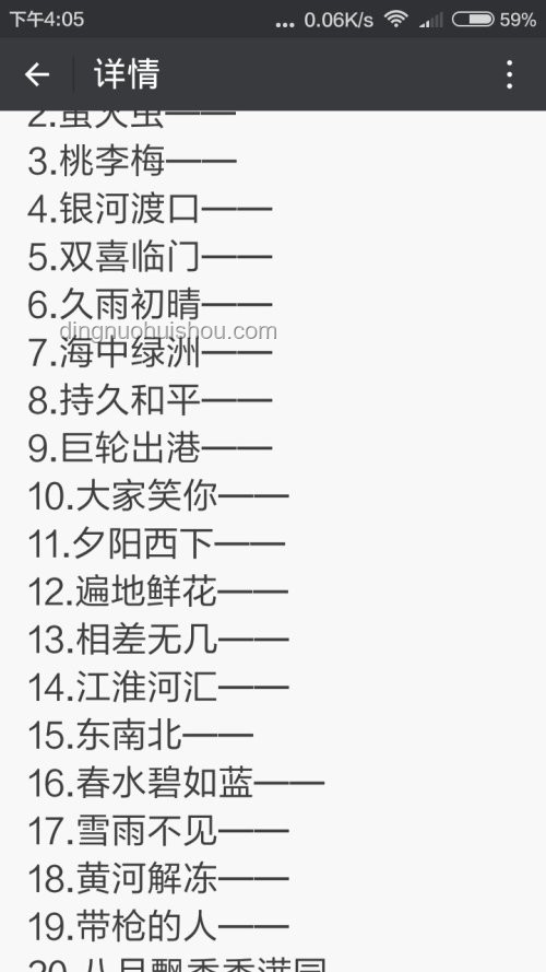 中國由若干地名拼成的地名深度分析
