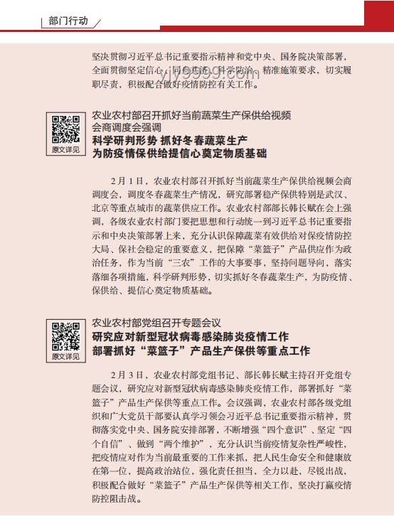 34歲網紅村花腦梗防范與急救指南