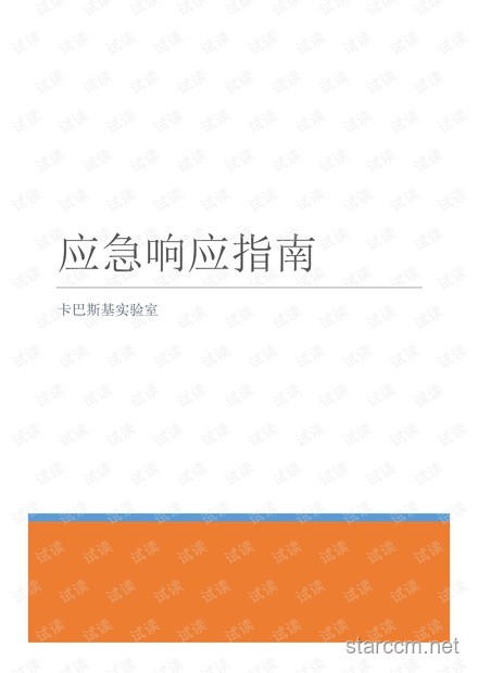 印醫生遭強奸犯家屬暴力應對指南