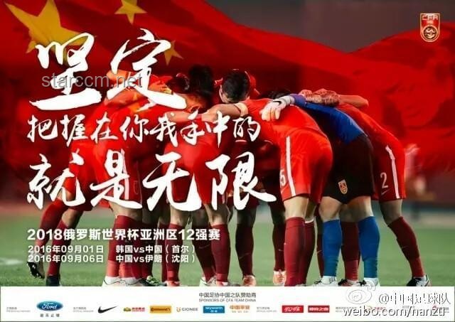 國足失利啟示錄：用設計思維重塑足球未來，跨界尋夢世界杯
