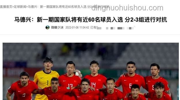 國足失利后，如何理性看待并支持中國足球發展