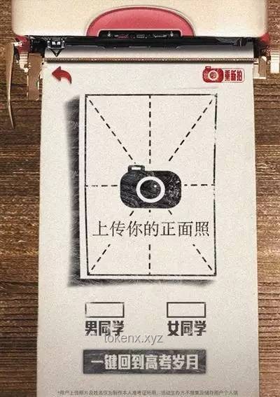 “今年高考泄露絕密答案”？假！
