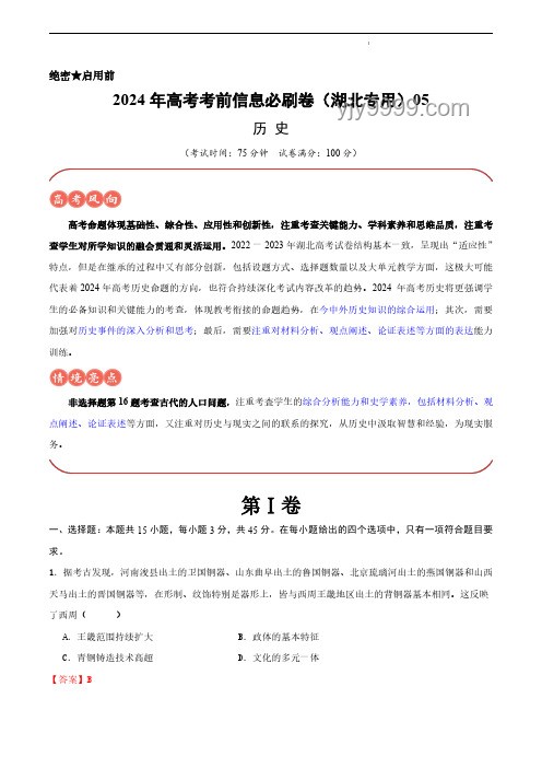 高考絕密泄露？假！創新思維破迷霧