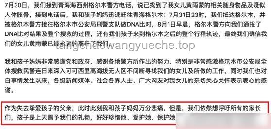 疑被蛇咬身亡女子堂姐發聲：明確死因及后續處理方案