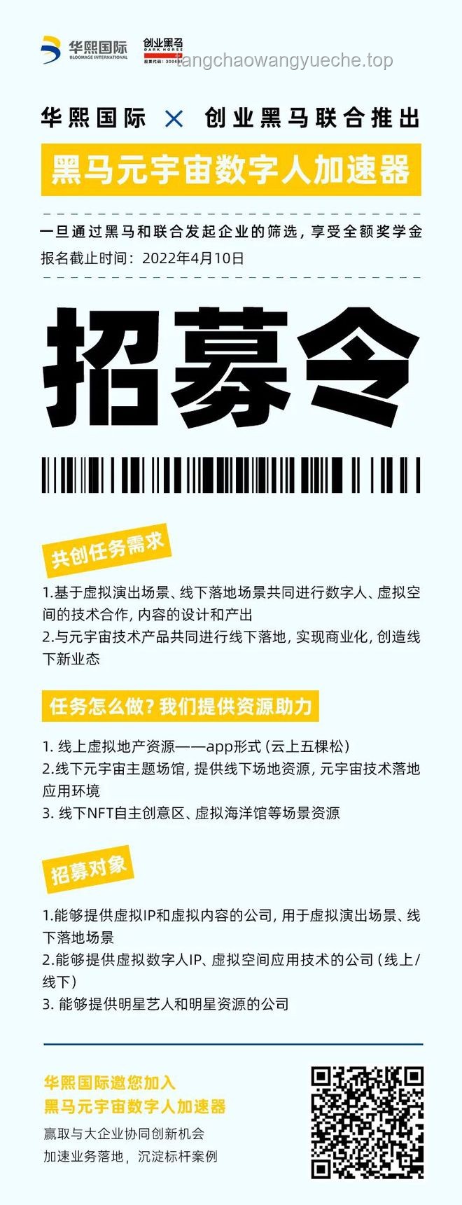 元宇宙融合應用加速，重塑數字娛樂版圖