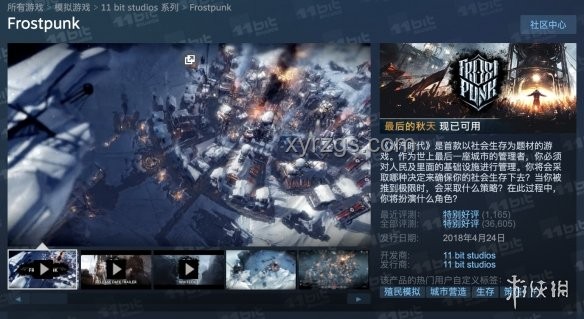 游戲《冰汽時代2》中的“暖券”深度解析及現(xiàn)實通貨類比