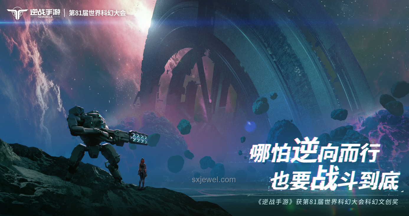 《無敵號(hào)》原著與游戲：跨界融合，各自精彩的科幻探索