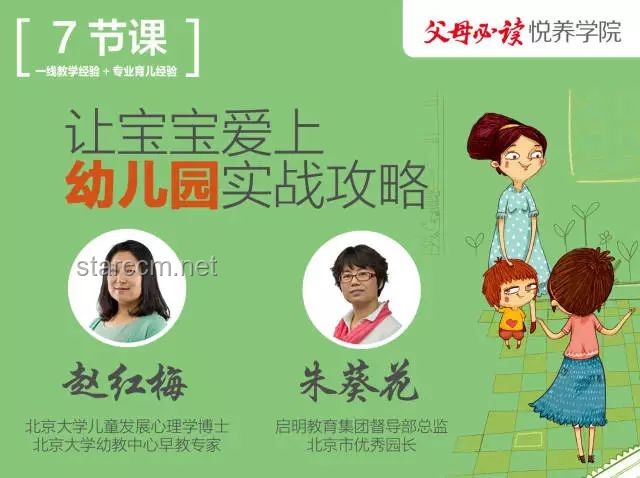共情教育：與孩子“站在一起”，重塑教育生態(tài)