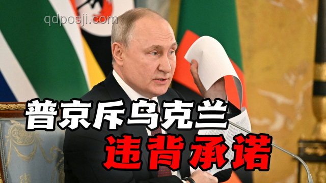 特朗普對俄烏沖突的新視角：兩個小孩打架的比喻分析