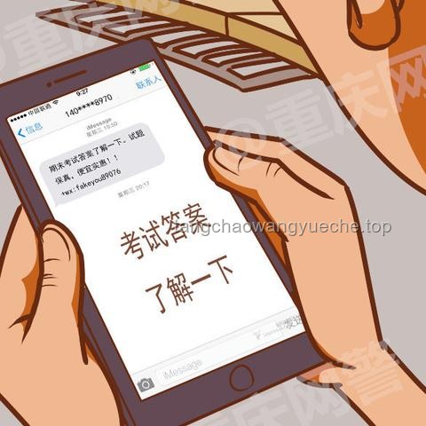 考試季防騙指南：這些消息千萬別輕信