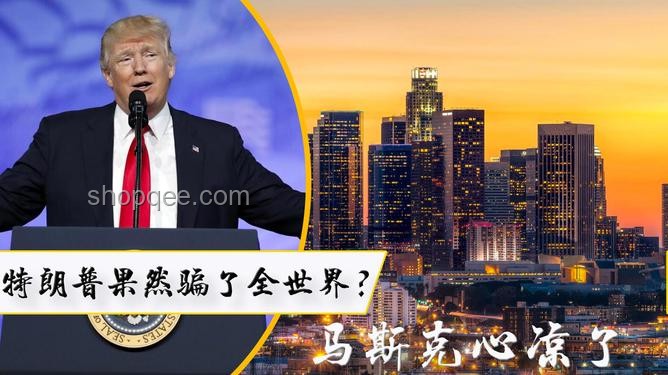 特朗普馬斯克罵戰后的市場與政壇趨勢預測