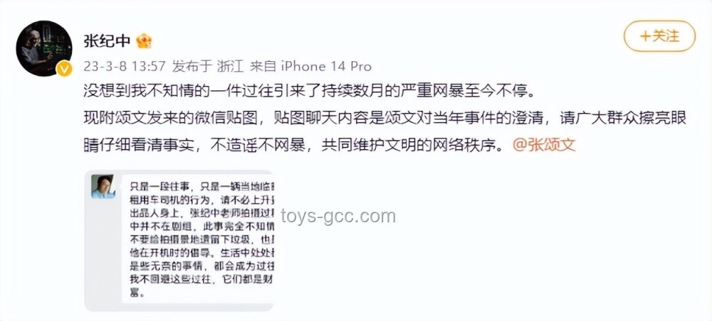 前妻告誡：張紀中如何避免沖突升級實用指南