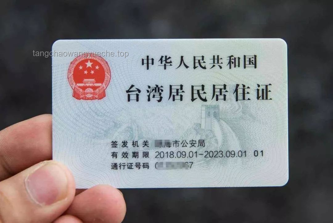 臺(tái)灣青年領(lǐng)大陸定居證被注銷(xiāo)臺(tái)籍事件深度分析