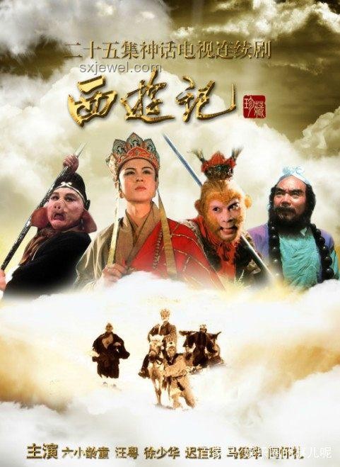 《西游記》演員葉以萌去世，一代人的回憶落幕
