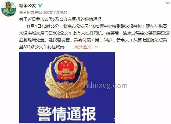 司機接通知車上乘客是逃犯：配合抓捕實用指南