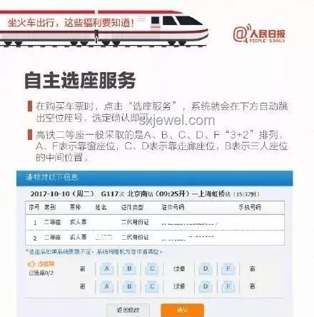 99站火車票起售間隔縮短：購票體驗革新趨勢預測