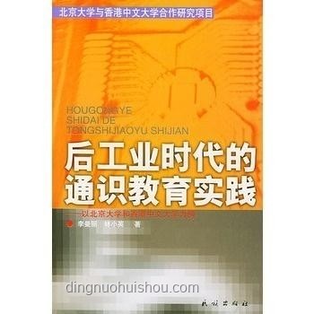 什么是通識教育？全面了解通識教育的定義與實踐