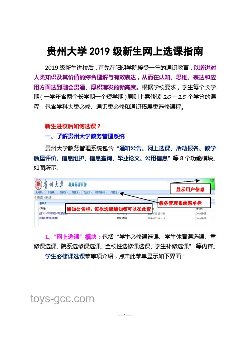 什么是通識教育？全面了解與應用指南