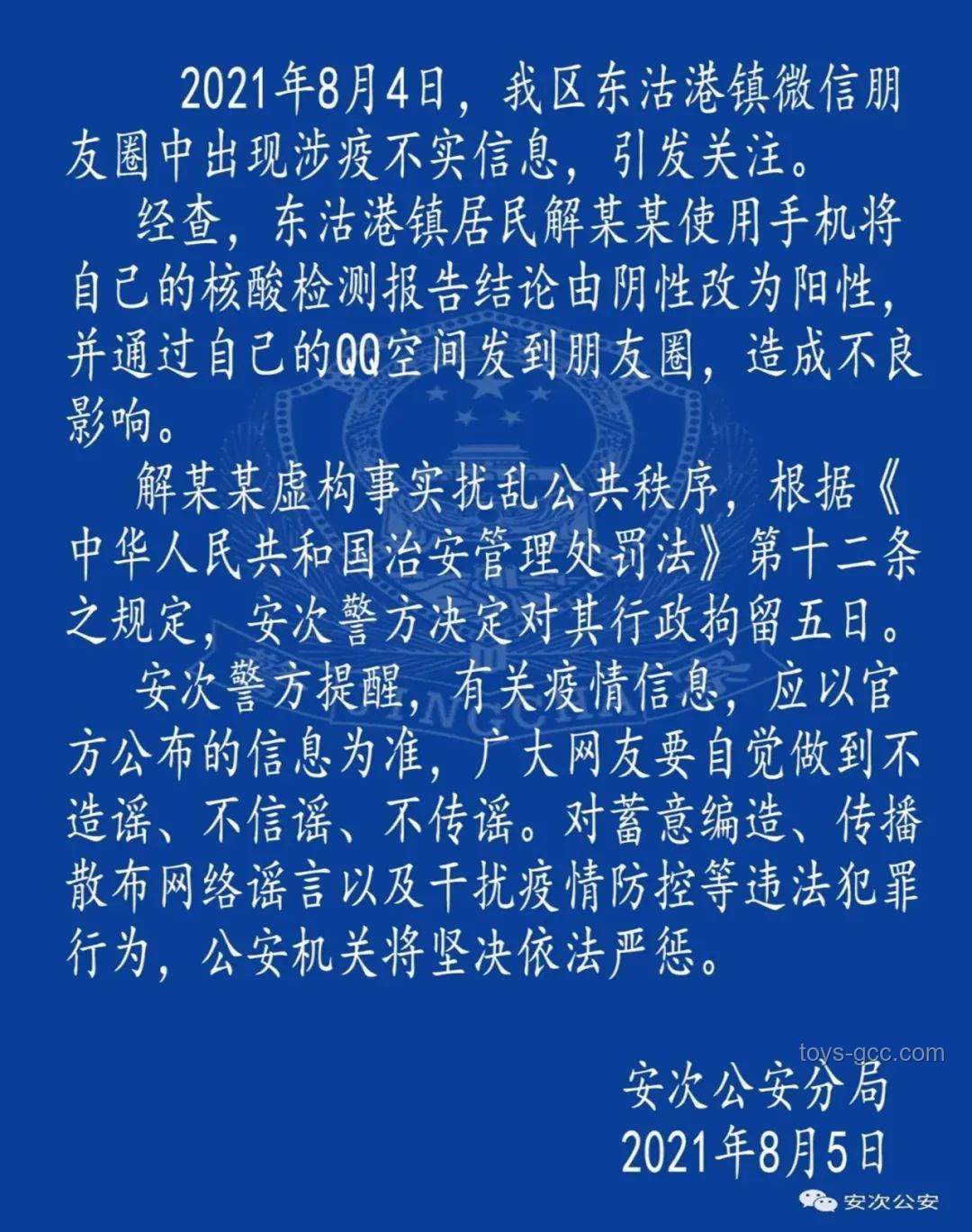 警方回應拾物索酬：行業道德與法律邊界探討